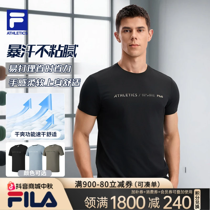 Fila斐乐【亲肤舒适】男款运动T恤新款舒适针织短袖上衣A11M531109F