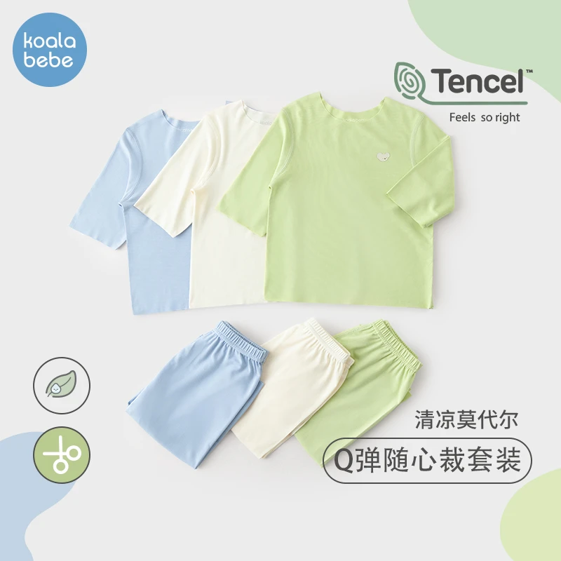 考拉鼻鼻[随心裁·清凉莫代尔·抑菌竹纤维]儿童无痕纯色家居套装