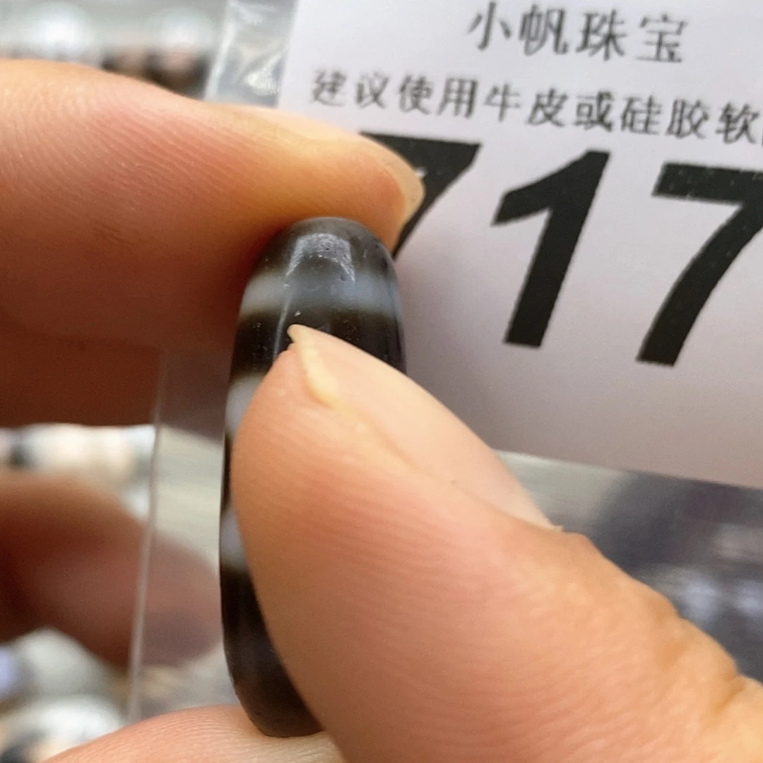 未镶嵌裸珠玛瑙/玉髓717