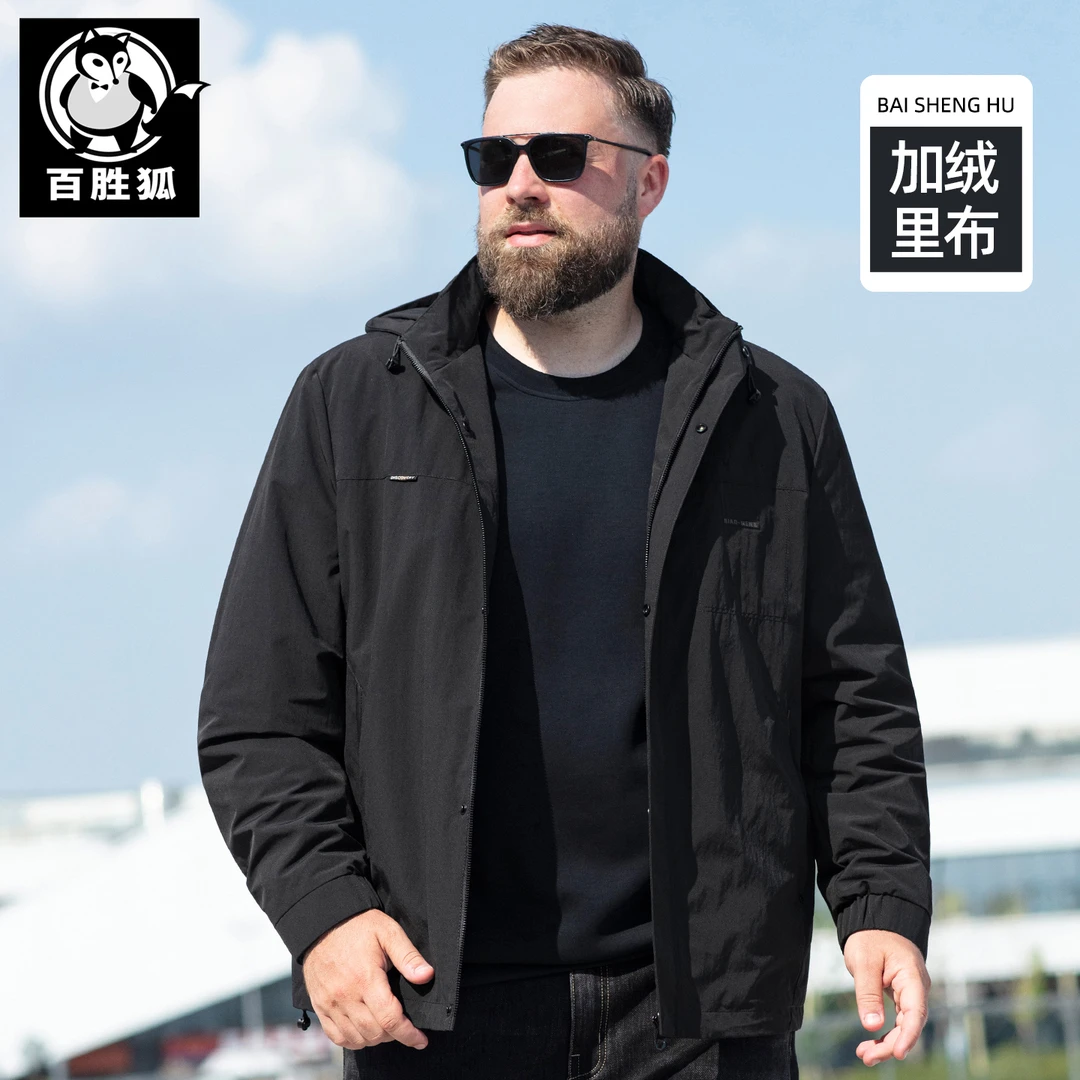 百胜狐大码男装加绒里布夹克男2025春秋加肥加大连帽休闲保暖外套