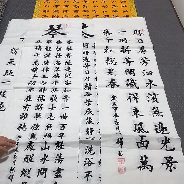 书法老师真人手写条屏打包
