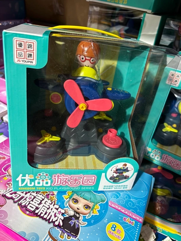 优品游乐园益智拼装DIY拧螺丝拆卸玩具（只有男款！）