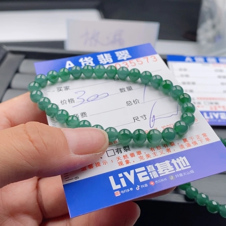 未镶嵌手链翡翠多样性