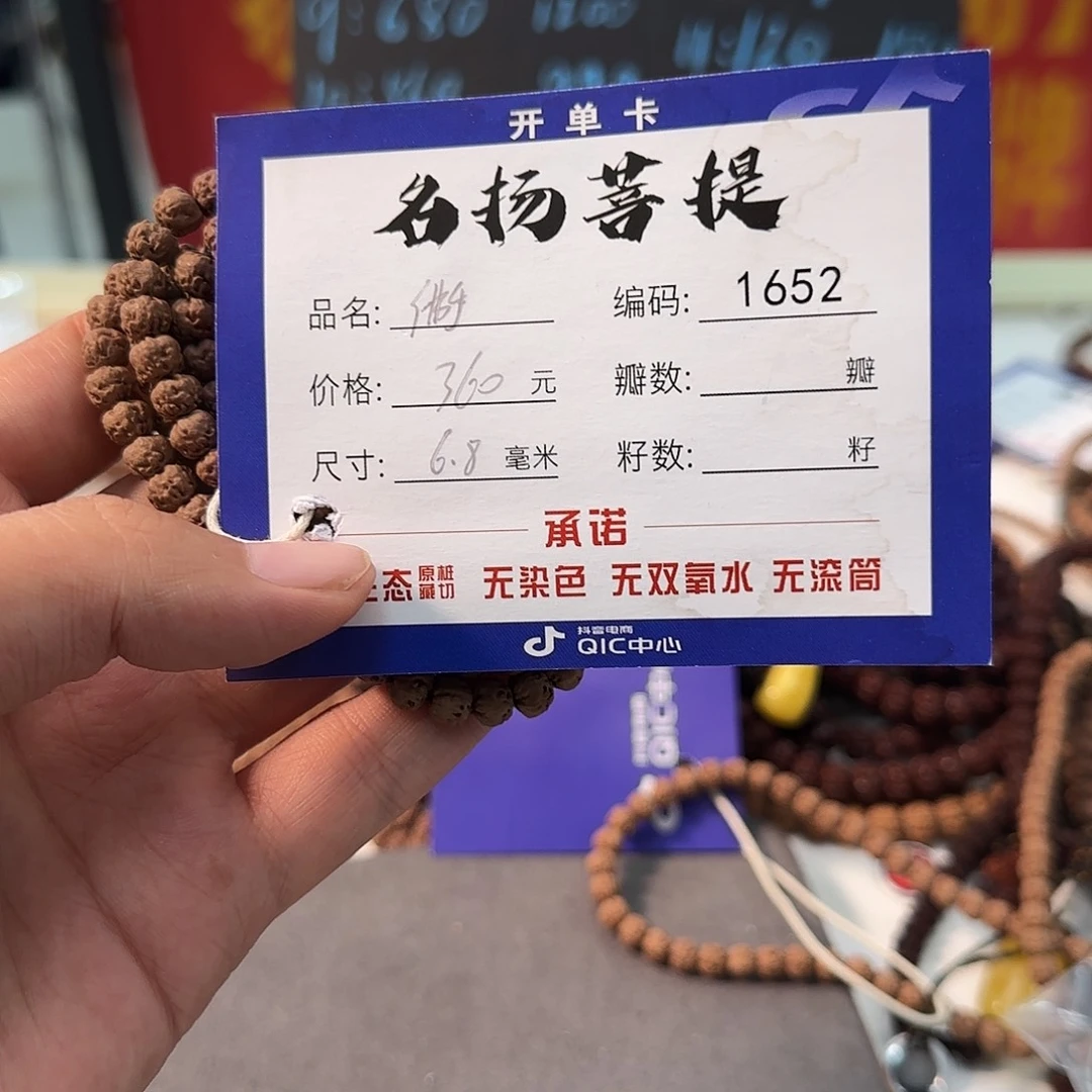 手串金刚菩提Aaaaaaa1652