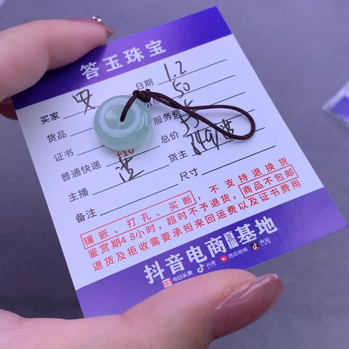 未镶嵌挂件翡翠安****•