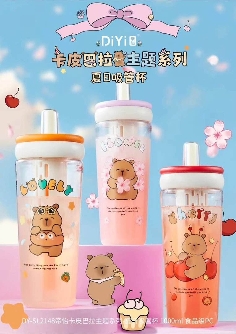 帝怡卡皮巴拉可爱塑料杯茶仓便携高颜值大容量学生水杯