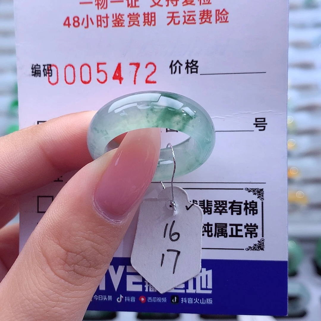 翡翠未镶嵌戒指天然