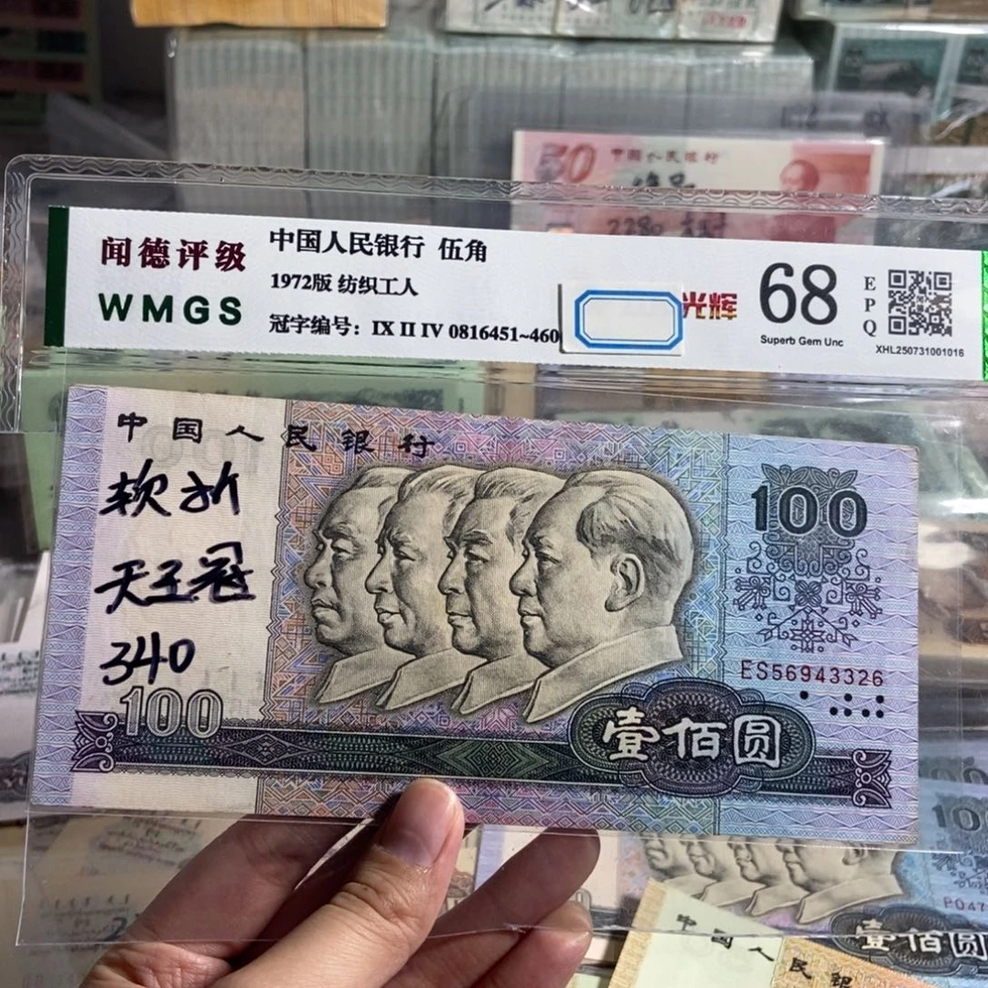 80年100一张。 天w冠。 保真。有软折
