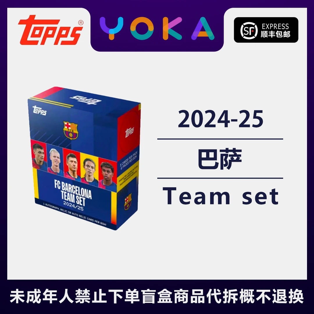 【Topps】2024-25 巴塞罗那 巴萨 Team Set 队盒 足球球星卡 【代拆】