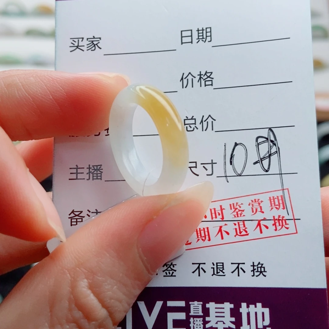 W****翡翠未镶嵌戒指圈口10