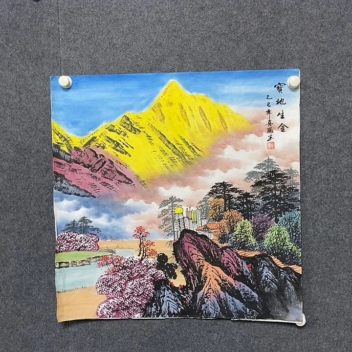 国画四尺斗方一幅