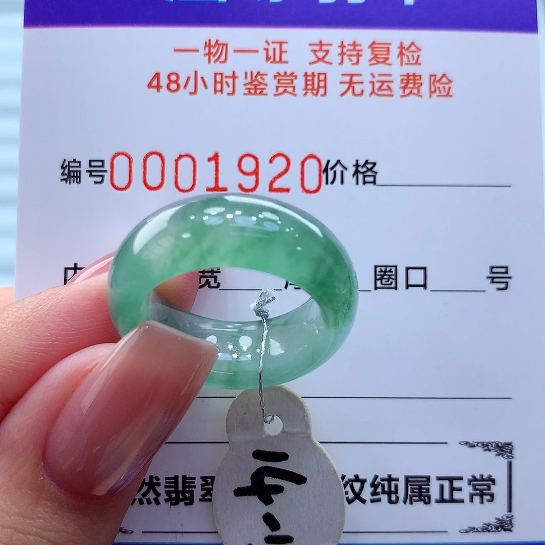 未镶嵌戒指翡翠翡翠