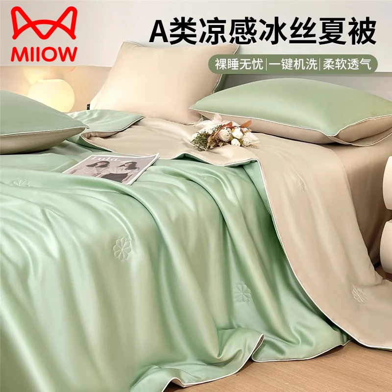 猫人凉感冰丝夏凉被夏被四件套夏季空调被薄被子单双人可机洗水洗