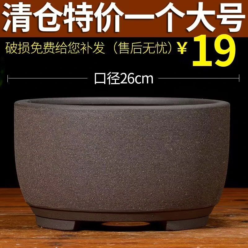 紫砂花盆兰花盆盆景盆陶瓷盆多肉盆圆口特大盆粗陶盆花盆