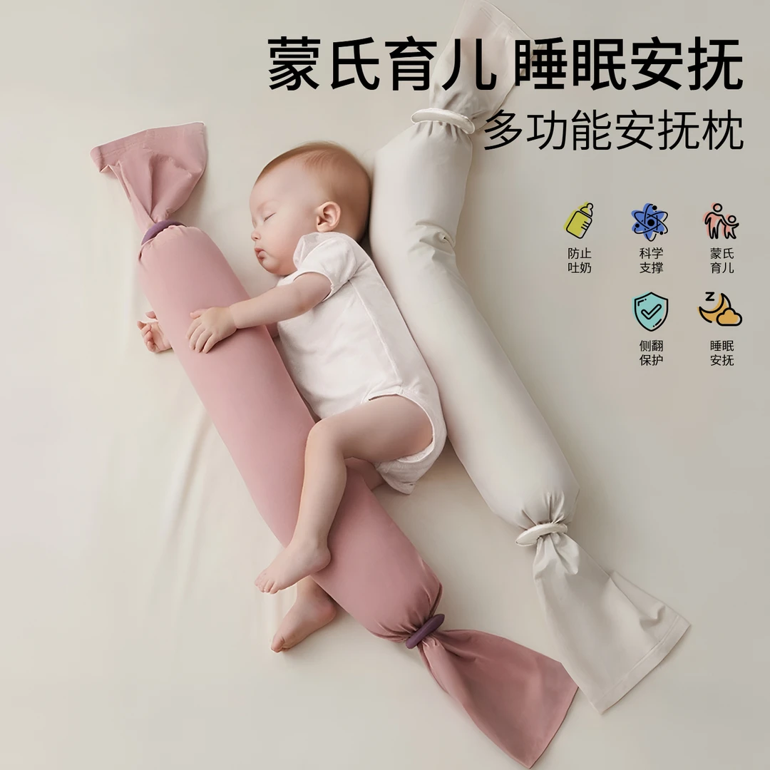 SOLARBABY多功能宝宝安抚枕新生婴儿枕头儿童糖果安抚枕