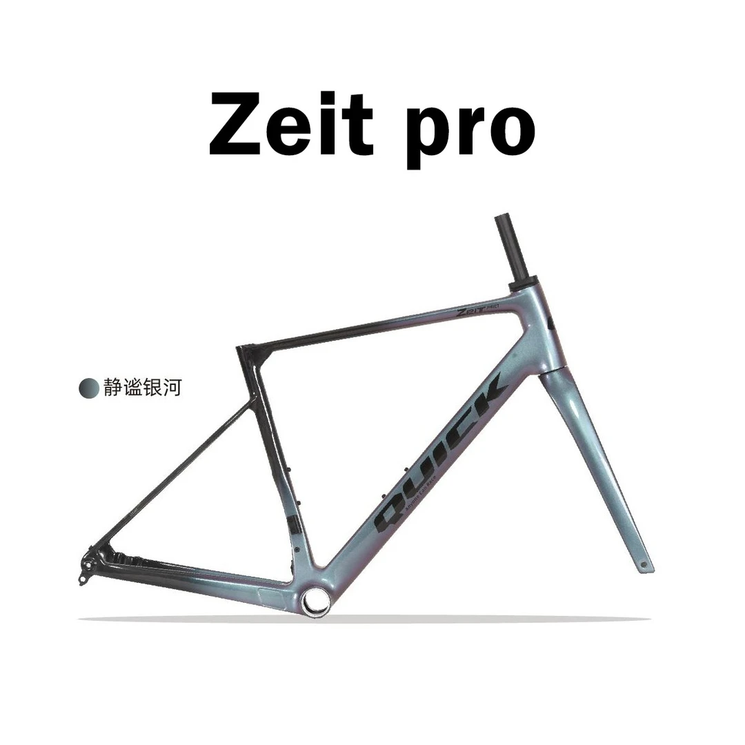 快客QUICK Zeit pro车架 东丽T1000碳纤维耐力型公路车车架