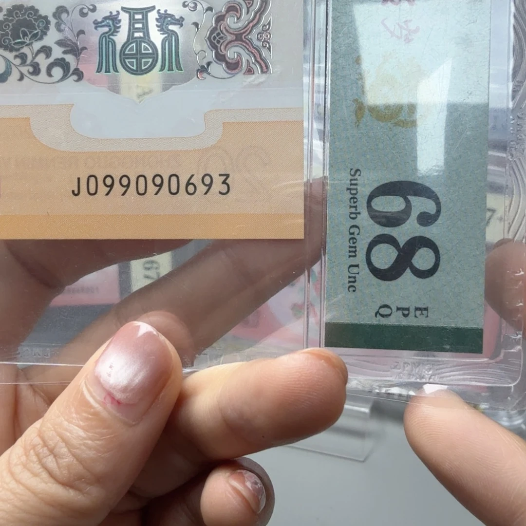塑料099090693金山王，68