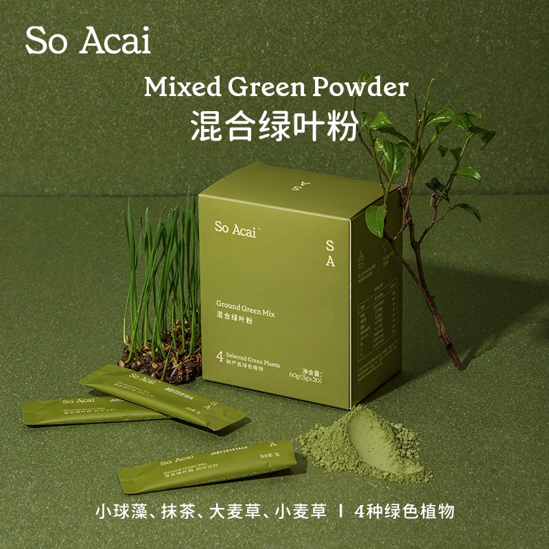 【立秋开吃节】SOACAI混合绿叶粉天然健康植物小绿粉健身冲饮青汁粉