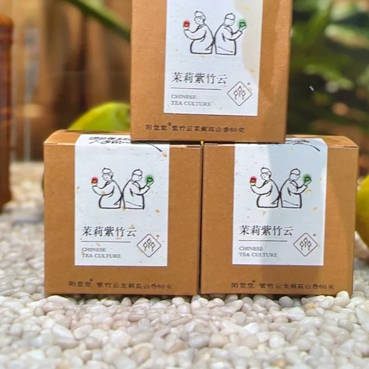 茶叶罐紫砂紫竹云茉莉高山香3盒