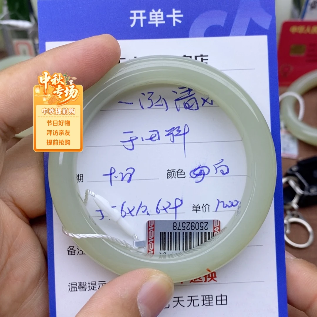 一***水和田玉未镶嵌手镯
