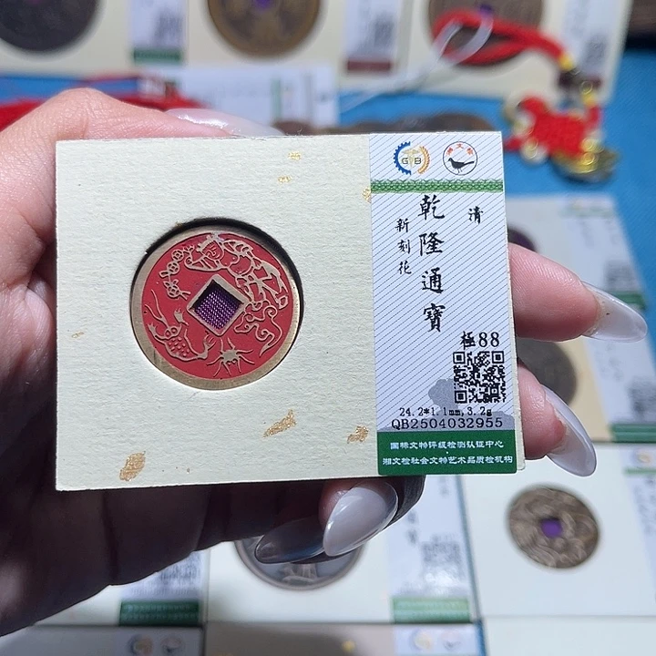 铜福宝乾隆新刻2955