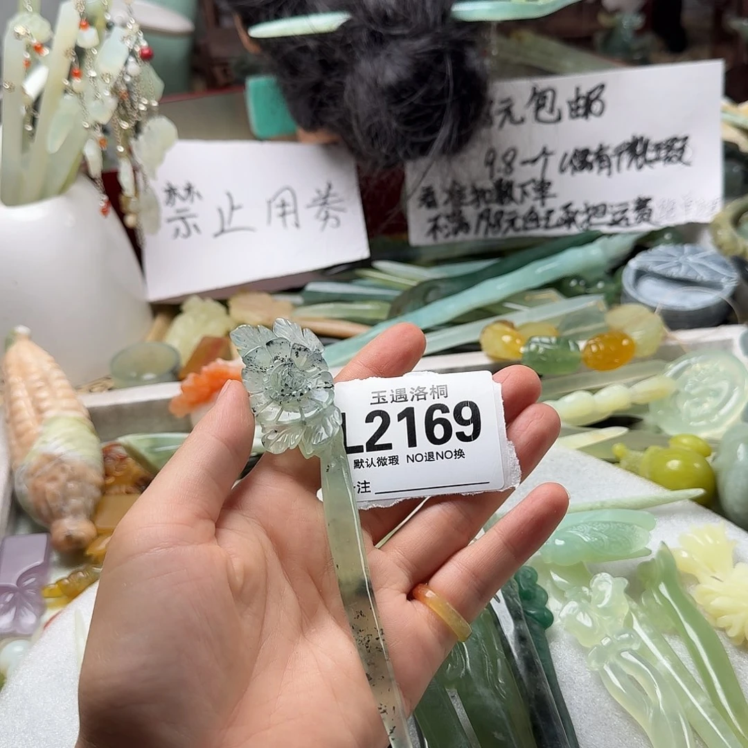 月***霜合金蛇纹石玉发饰