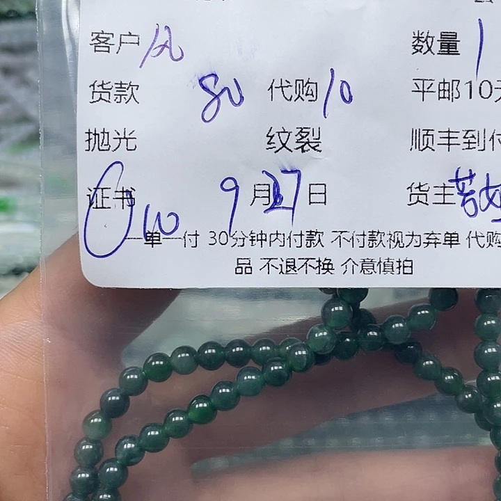 风***傲翡翠未镶嵌颈饰天然翡翠