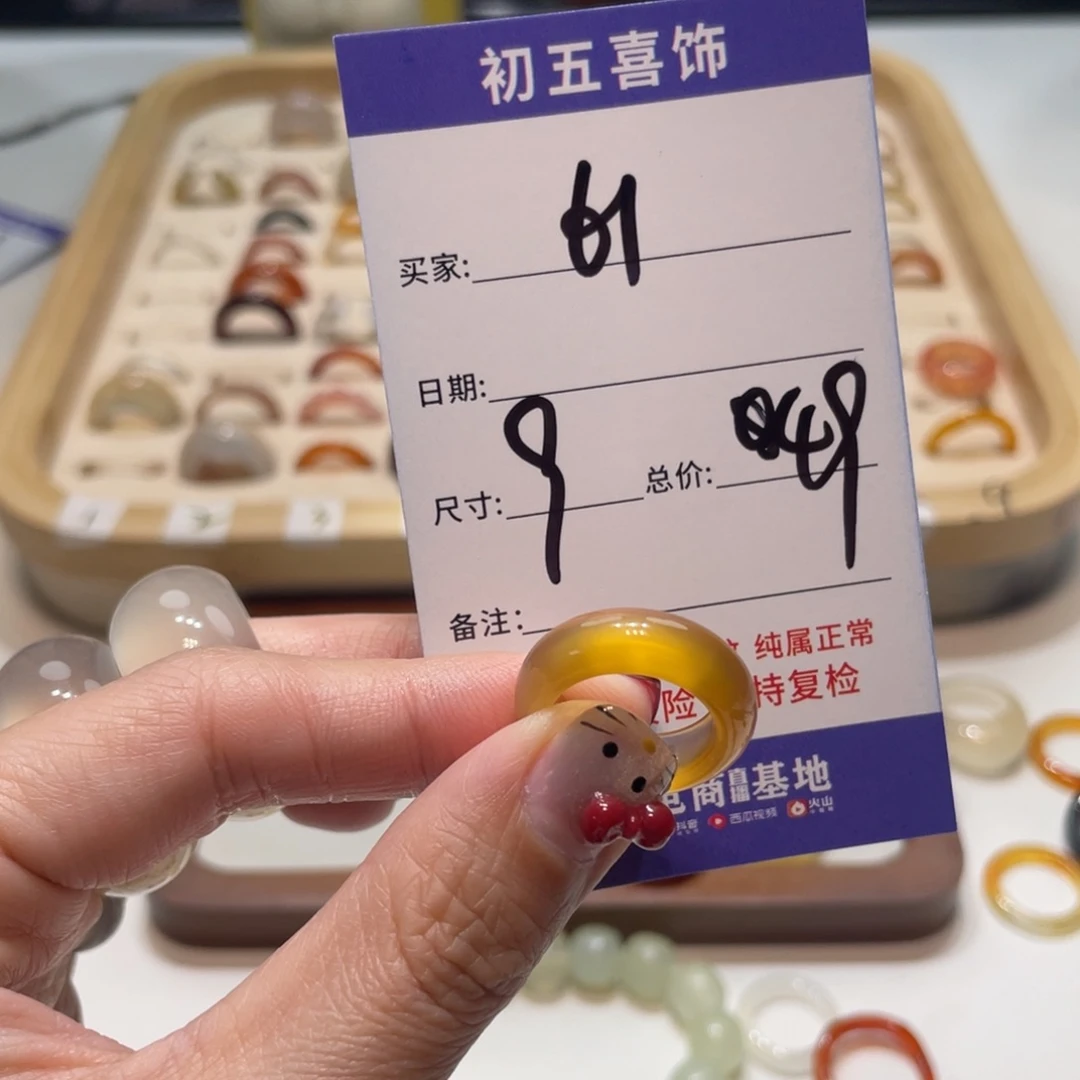玛瑙/玉髓戒指合金M****L