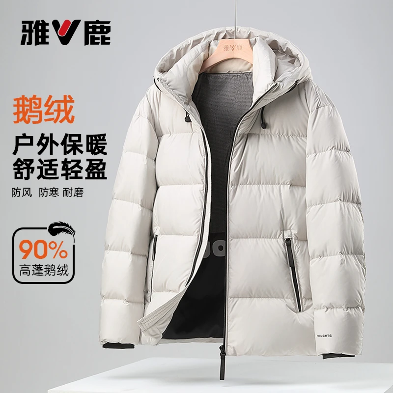 「鹅绒」雅鹿2025年秋冬新款羽绒服男泡芙柔软连帽面包服保暖外套