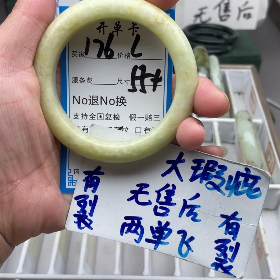 未镶嵌蛇纹石玉手镯