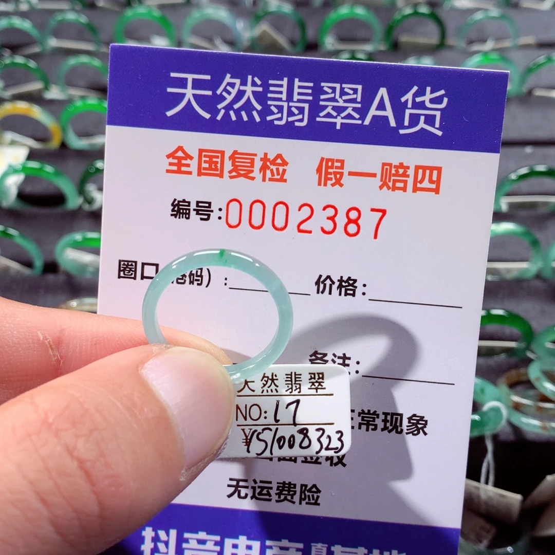 翡翠未镶嵌戒指翡翠戒指