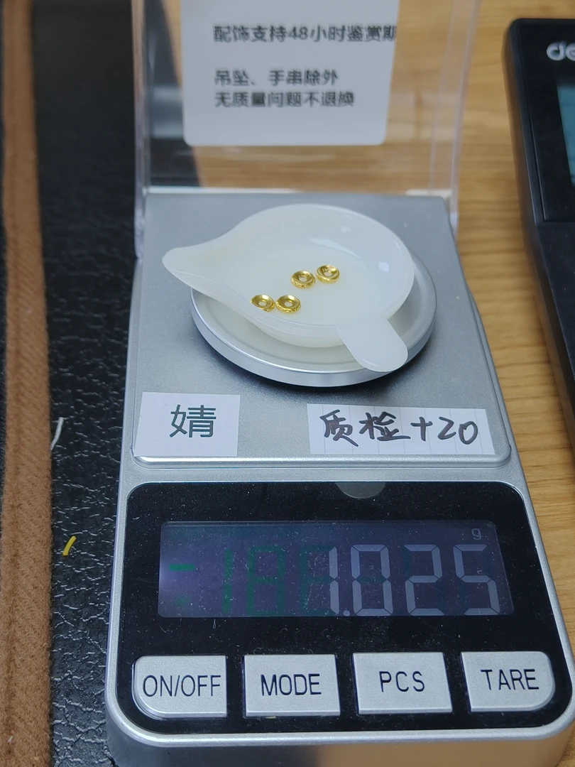 直播间配饰克重1.025婧婧