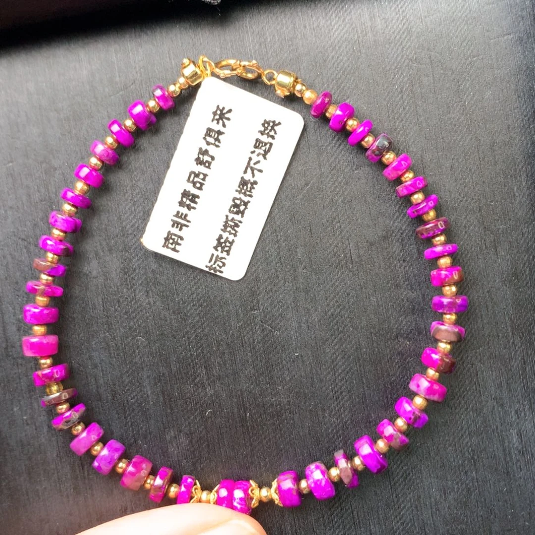 苏纪石（舒俱来）未镶嵌手链