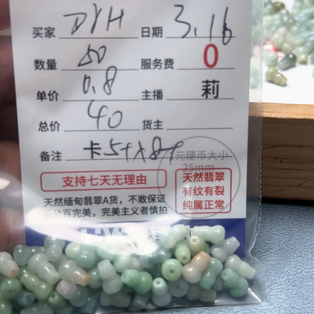 【闪购商品】未镶嵌翡翠手链D***?卡5+*8+