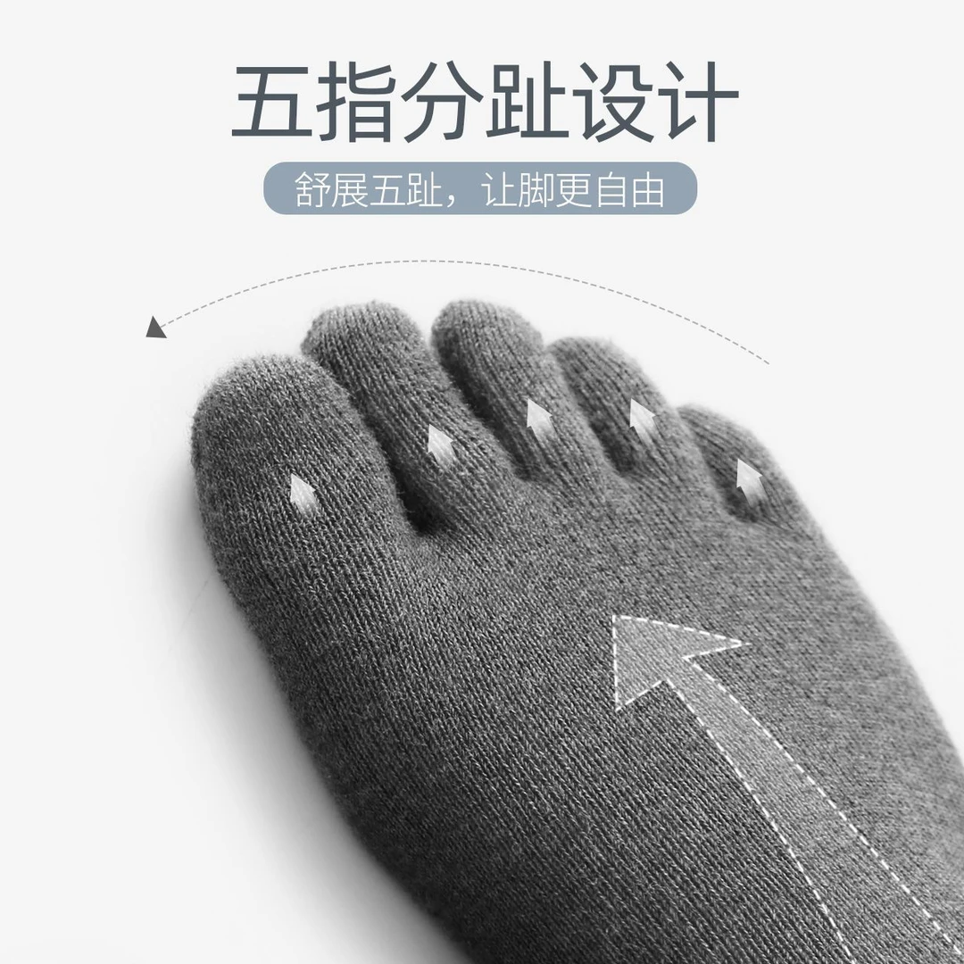 男士夏季薄款中筒袜运动款不臭脚吸汗纯色分趾袜