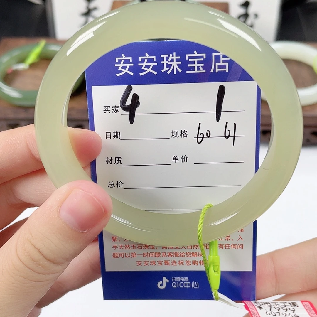未镶嵌手镯和田玉