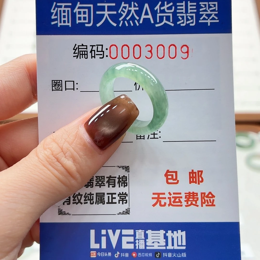 未镶嵌戒指翡翠天然缅甸翡翠A货圈口13