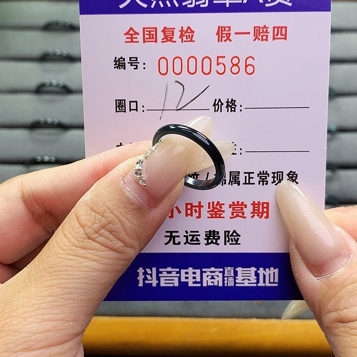 翡翠戒圈未镶嵌     586