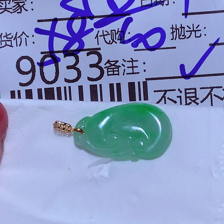 小***五翡翠未镶嵌颈饰zx