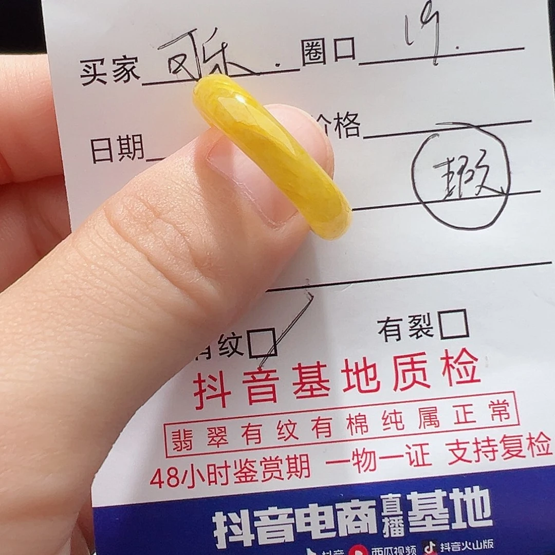 未镶嵌戒指翡翠天然