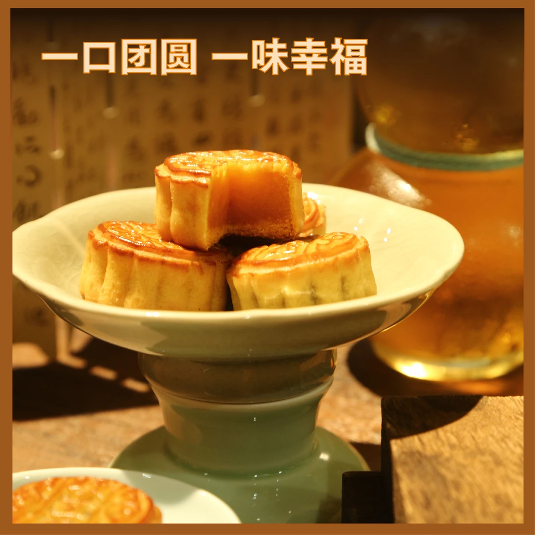 【榴莲口味月饼】颐堂府金邱食悦中秋传统月饼皮薄馅足美味月饼零食