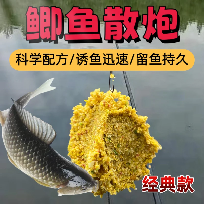 黑坑专用野钓鲫鱼散炮白鲫银鲫工程鲫新型高能饵料鲤鱼四季腥香