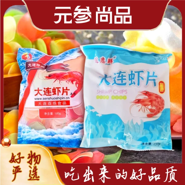 大连特产大连虾片自炸虾片儿时美食160克/袋