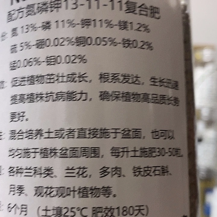 志***）好康多500克13-11-11