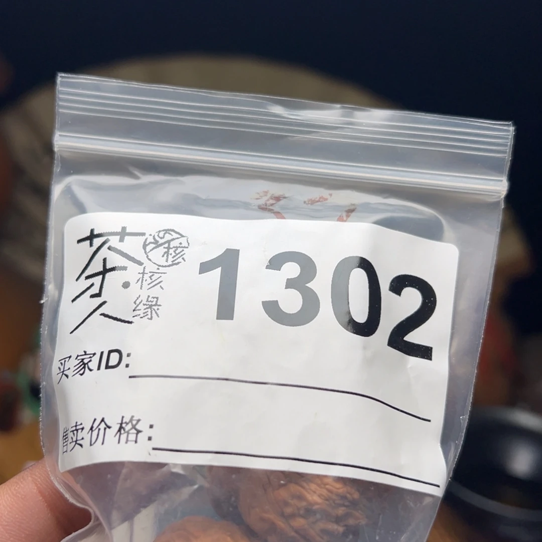 把件文玩核桃今天