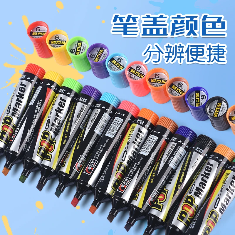 POP笔马克笔12mm唛克笔宽头麦克笔海报专用广告笔海报笔颜色艳丽