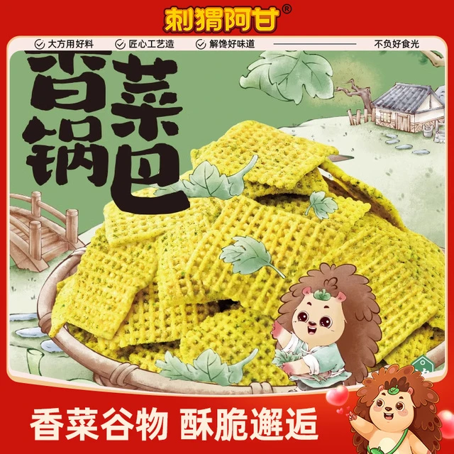 刺猬阿甘香菜锅巴75g量贩装酥脆米香粗粮追剧解馋休闲小零食小吃