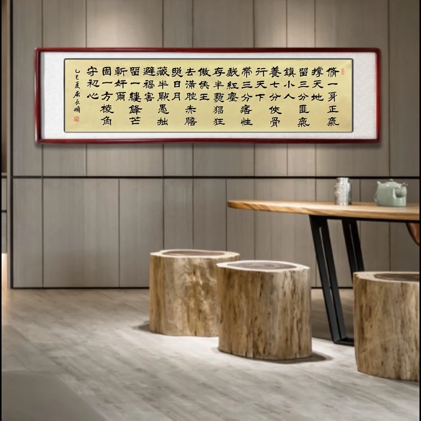 《修一身正气撑天地》传统隶书书法 家庭装饰字画