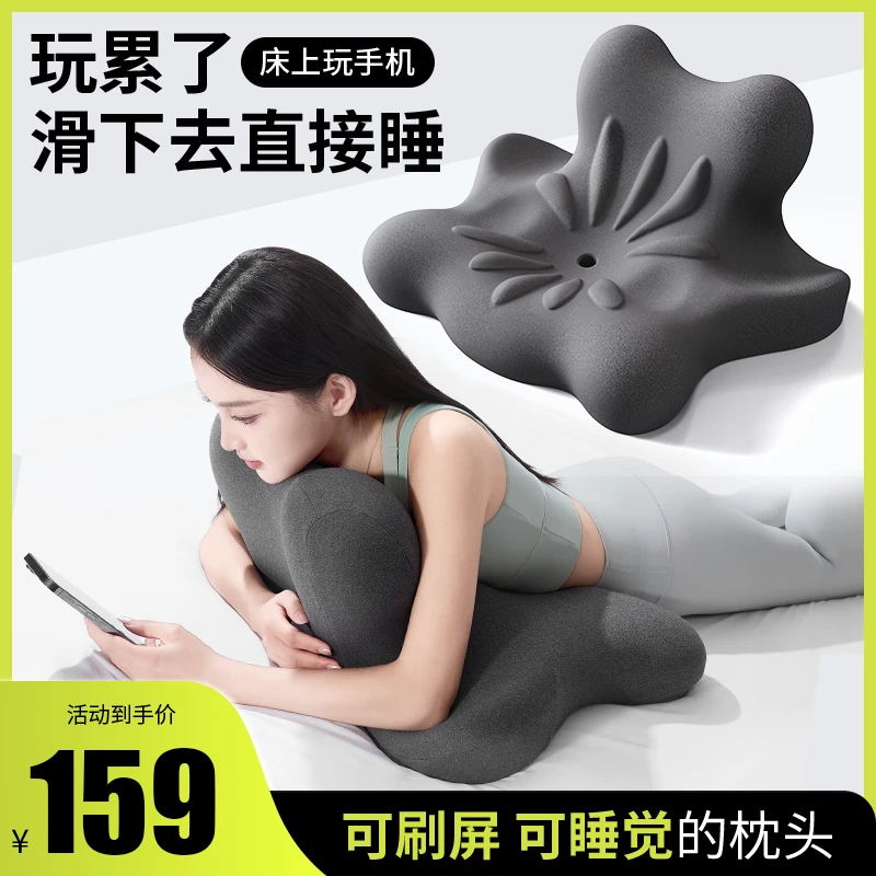 趴睡枕枕头护颈椎护颈枕床头靠垫俯卧位趴着睡觉玩手机看书趴枕垫