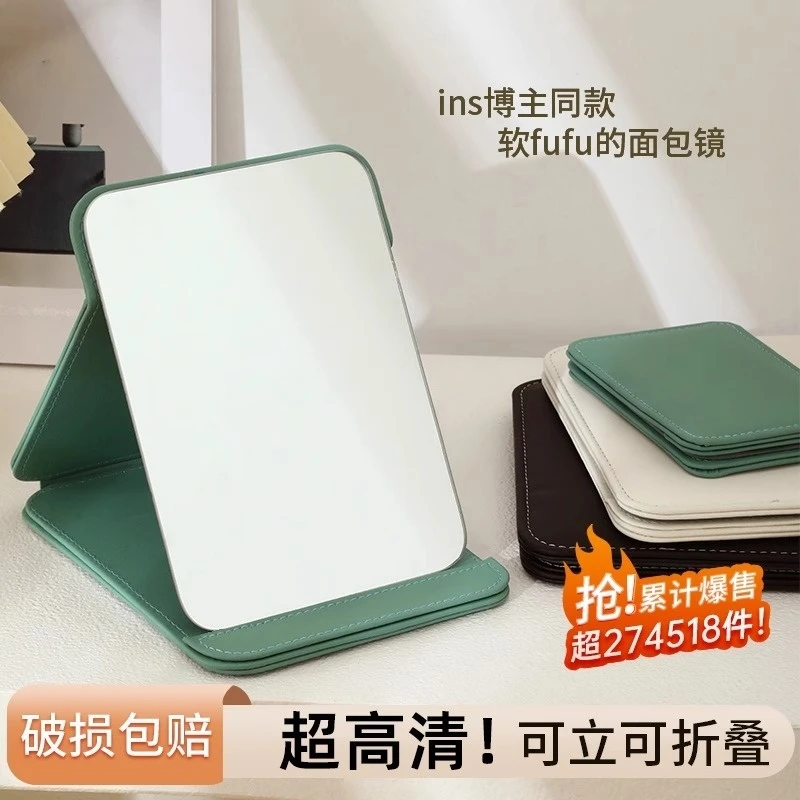 镜子学生宿舍办公室桌面折叠化妆镜简约随身便携小镜子家用梳妆镜